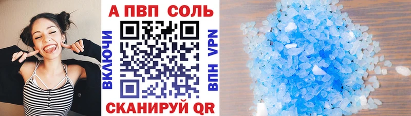 A PVP кристаллы  Купить  Мурино 