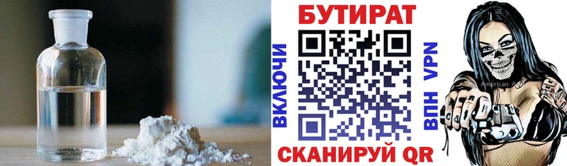 Бутират BDO 33%  Купить закладки  Мурино 