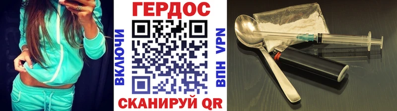 Героин VHQ  Купить закладки  Мурино 