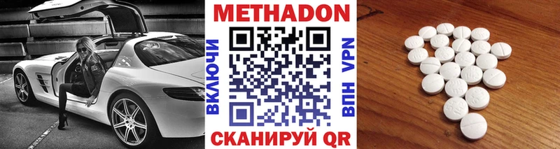 Метадон мёд Мурино